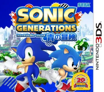 Sonic Generations - Ao no Bouken (Japan) box cover front